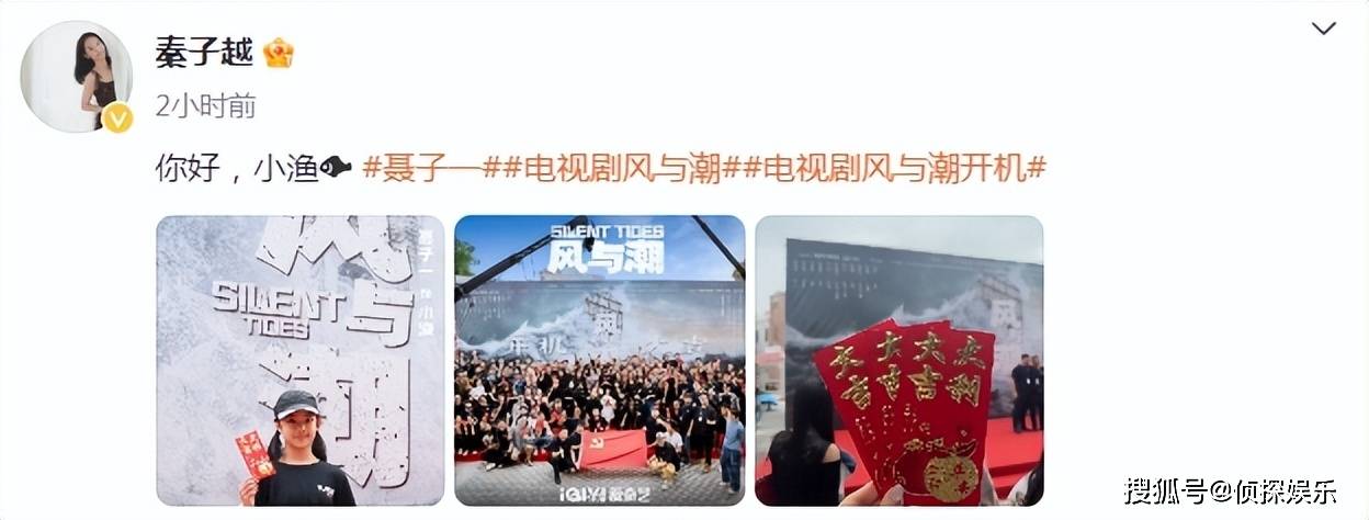 原创            聂远10岁女儿新剧开机，合作任嘉伦蓝盈莹，小姑娘大方自信气场足