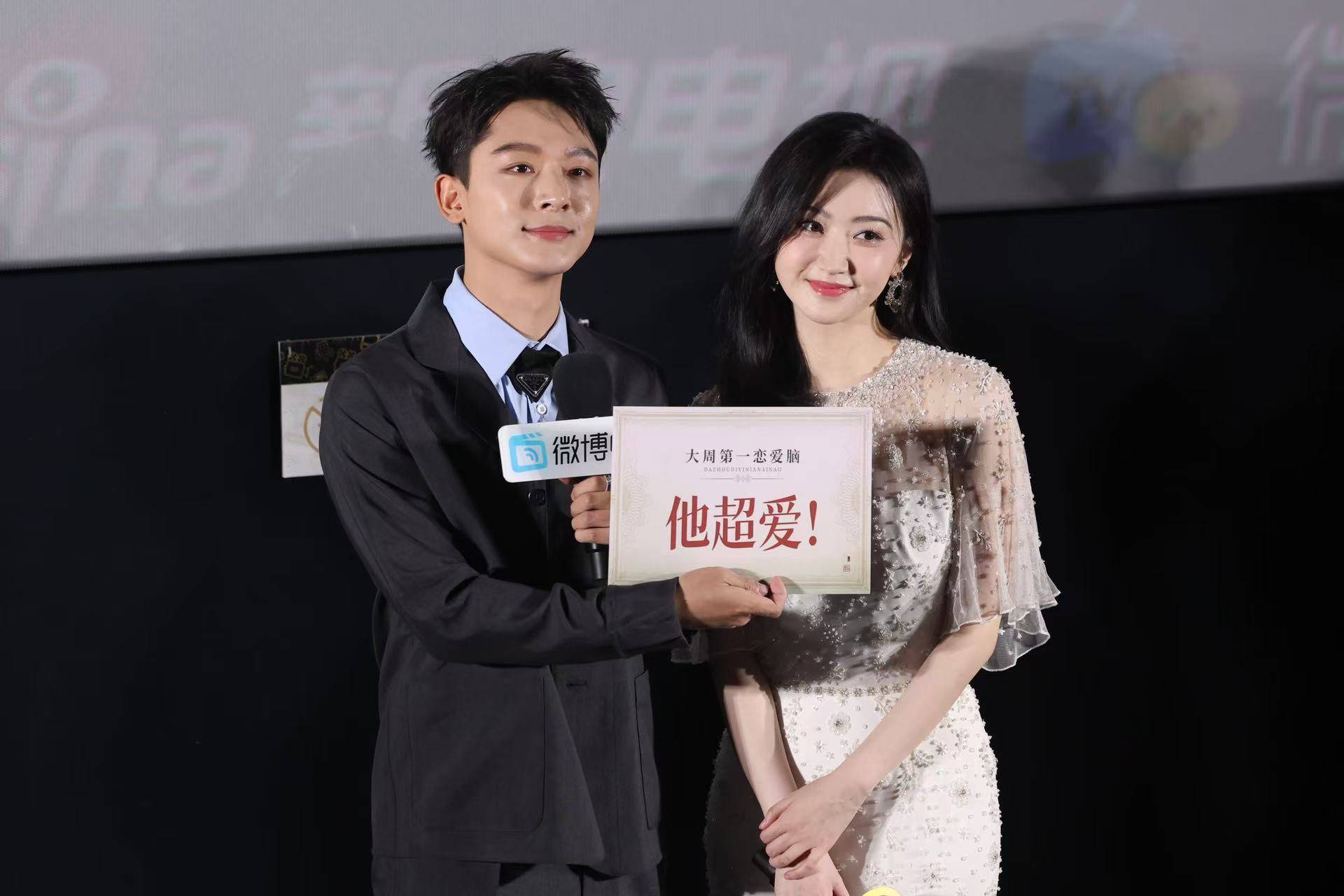 景甜抹胸拖地长裙明媚大气 张晚意互动环节男友力爆棚