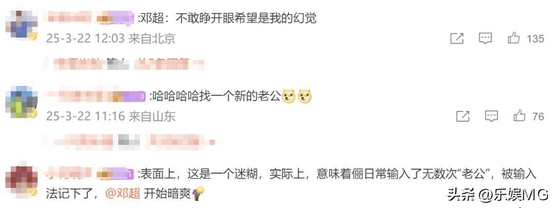 原创            邓超孙俪再出神操作！厕所风波 + 手滑“新老公”，网友笑到打鸣