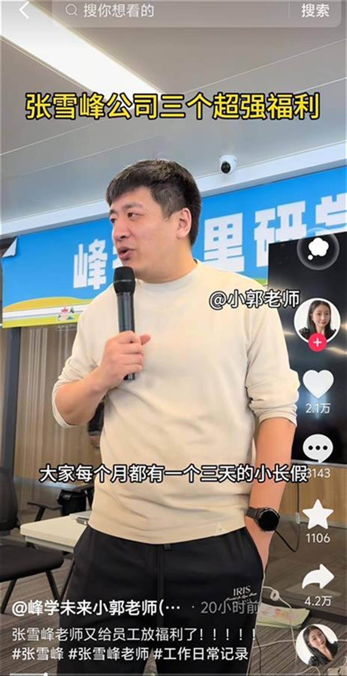 极目锐评|升级版“上4休3”冲上热搜，这份羡慕自带刺痛感