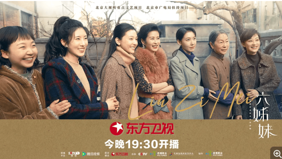 好戏 | 《六姊妹》口碑两极分化，却带火了20年前的这部剧