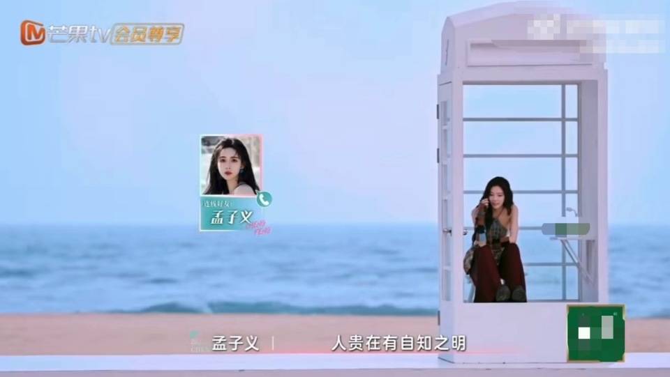 孟子义谈为何不“乘风”：有自知之明，不去出那个洋相