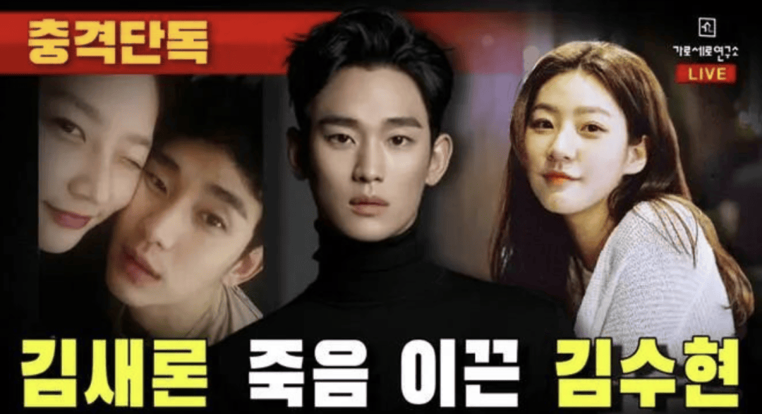 金秀贤塌房！韩国又一个女明星被逼死！