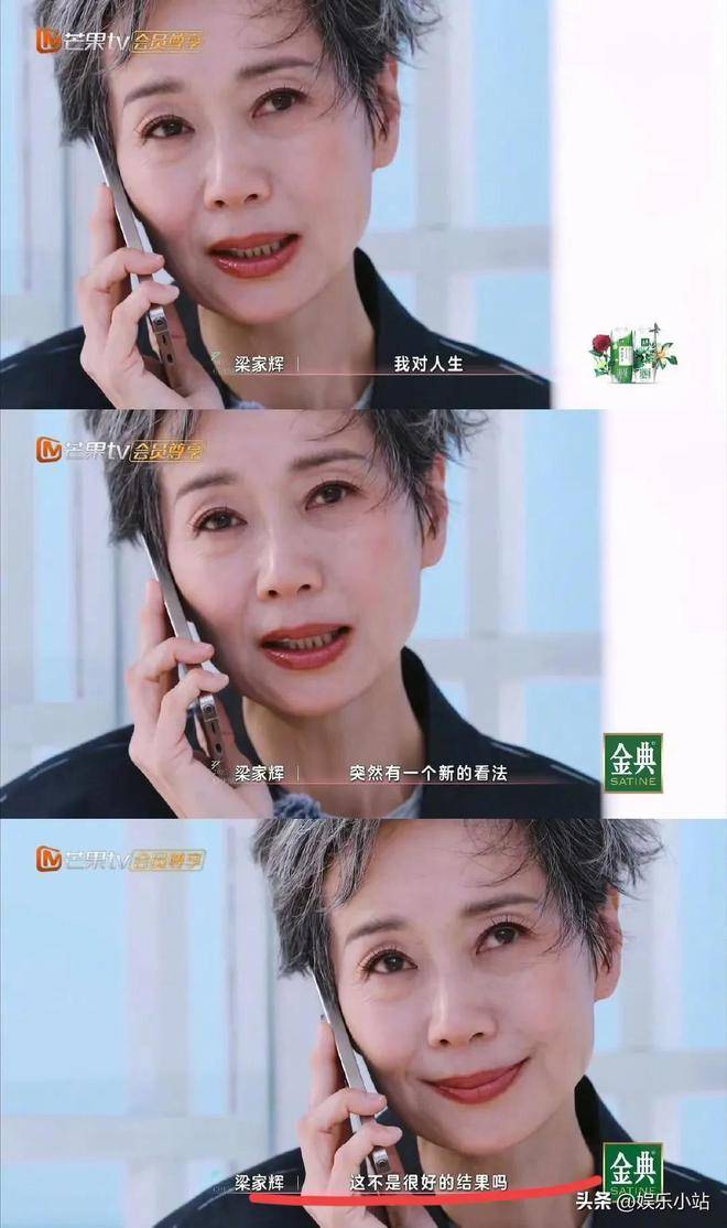 原创            62岁叶童嚎啕致电已婚初恋：梁家辉“不然你还能打给谁”透出心酸