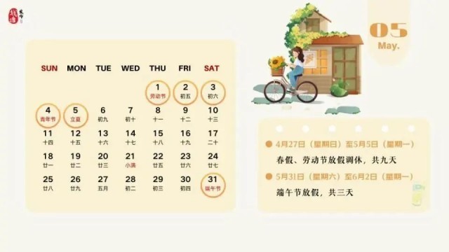 这些学校连休5天！还有更长的......