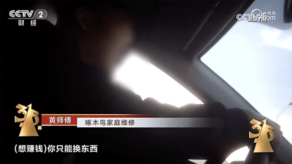 啄木鸟连续两年被315曝光，姚劲波、雷军参与投资