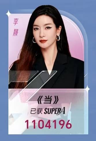 原创            李晟人气断层第一！《浪姐》又再次被狠狠打脸了