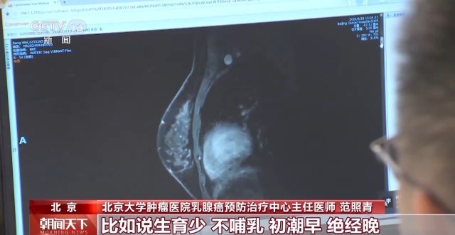 全球每分钟4名女性确诊！发病率逐年上升 怎样才能防患于未然?
