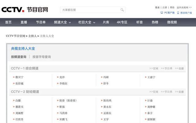 央视主持人，上新了