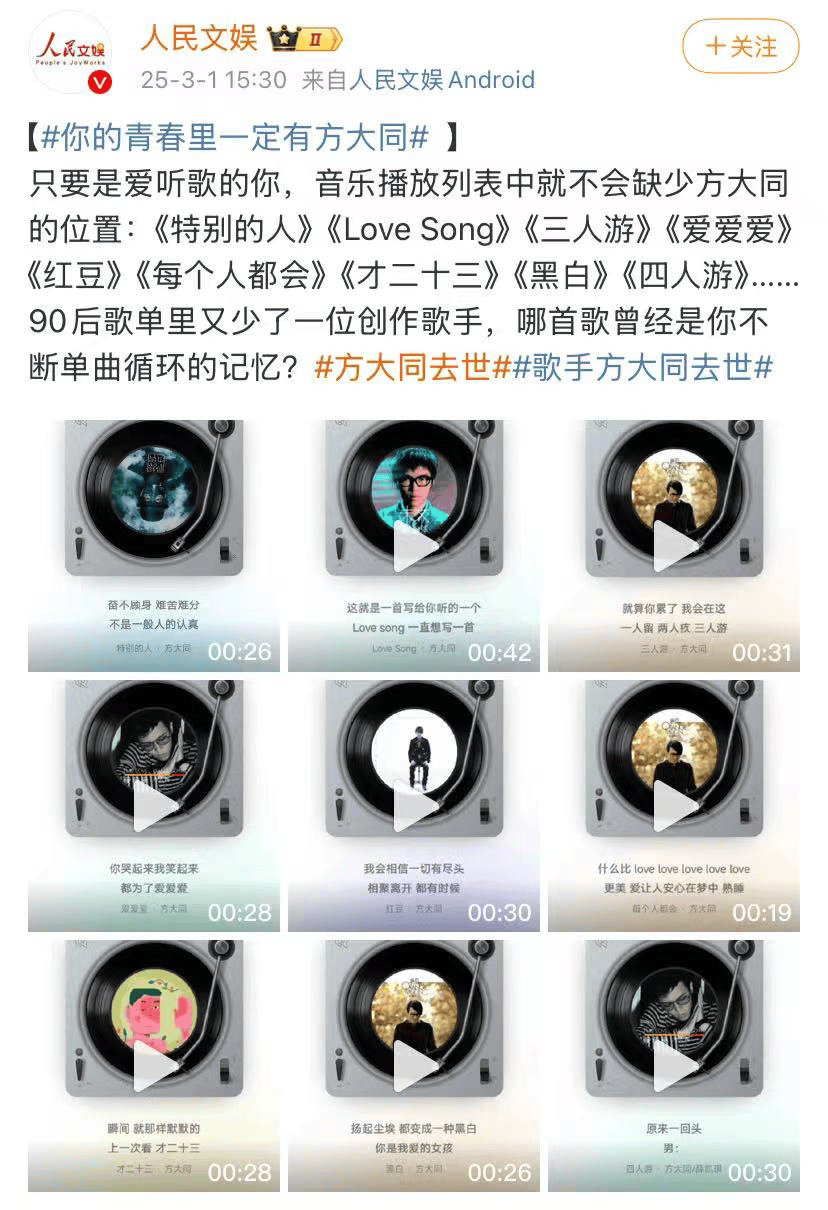 原创            41岁歌手方大同去世，悼念仪式已完成，手卡留下他最后的话。
