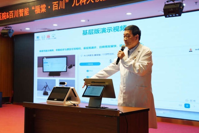北京儿童医院：基层版“AI儿科医生”来了