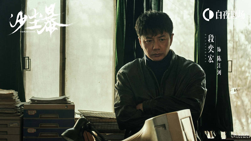 原创            《沙尘暴》定档，王锵段奕宏主演，套路化故事，编剧导演不给力