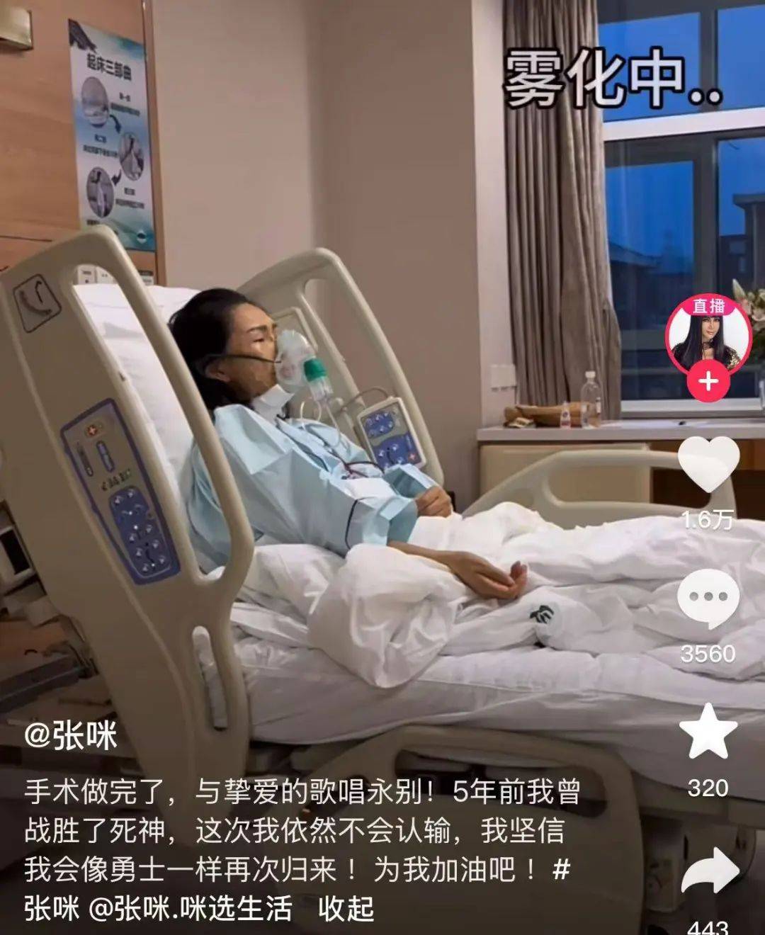 确诊癌症，切掉半个舌头！54岁歌坛天后发视频：已可以说话