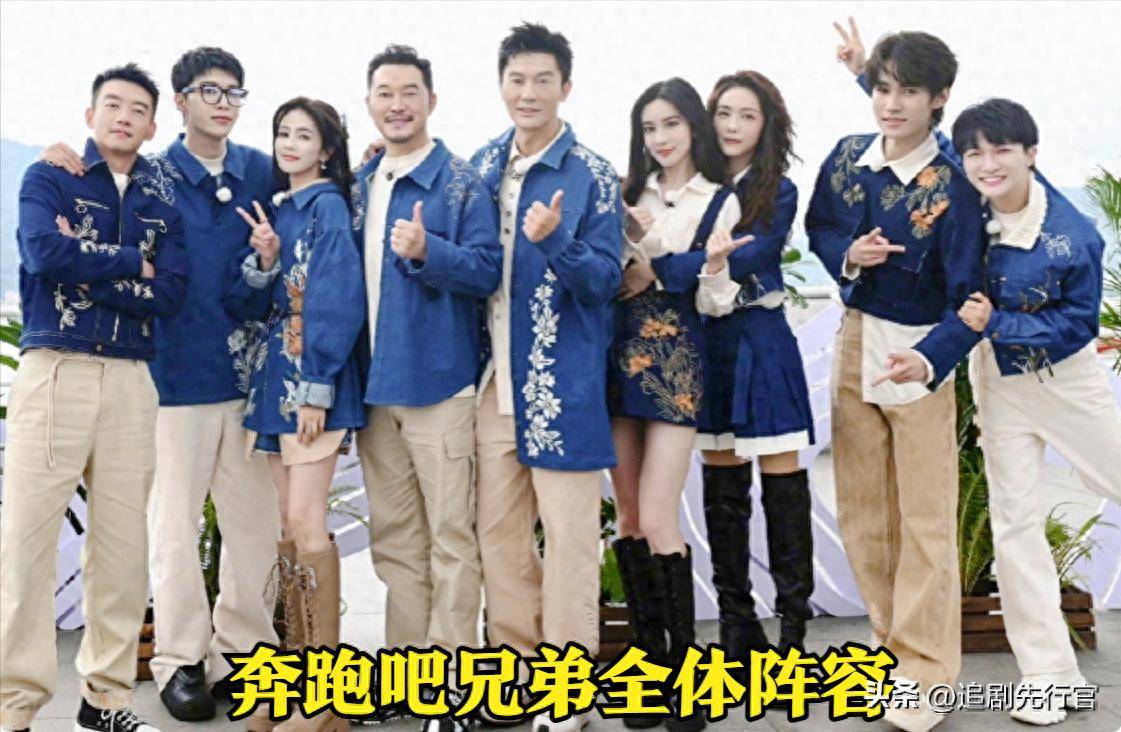 原创            原班人马强势回归！《奔跑吧13》最新阵容曝光，收视即将爆表！