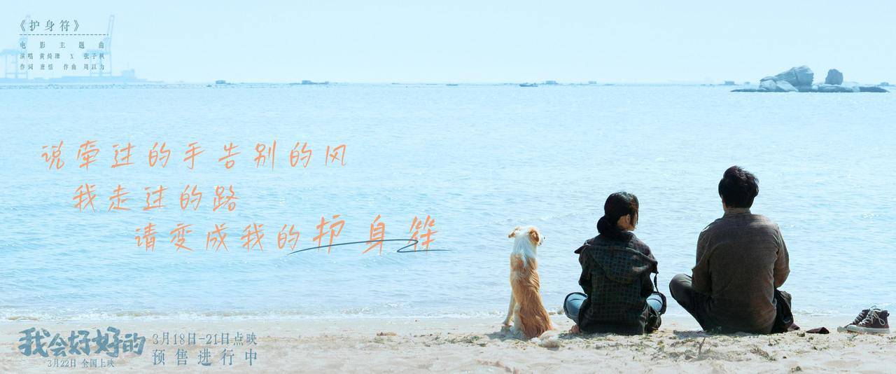 看完这部电影，将会有面对离别的勇气