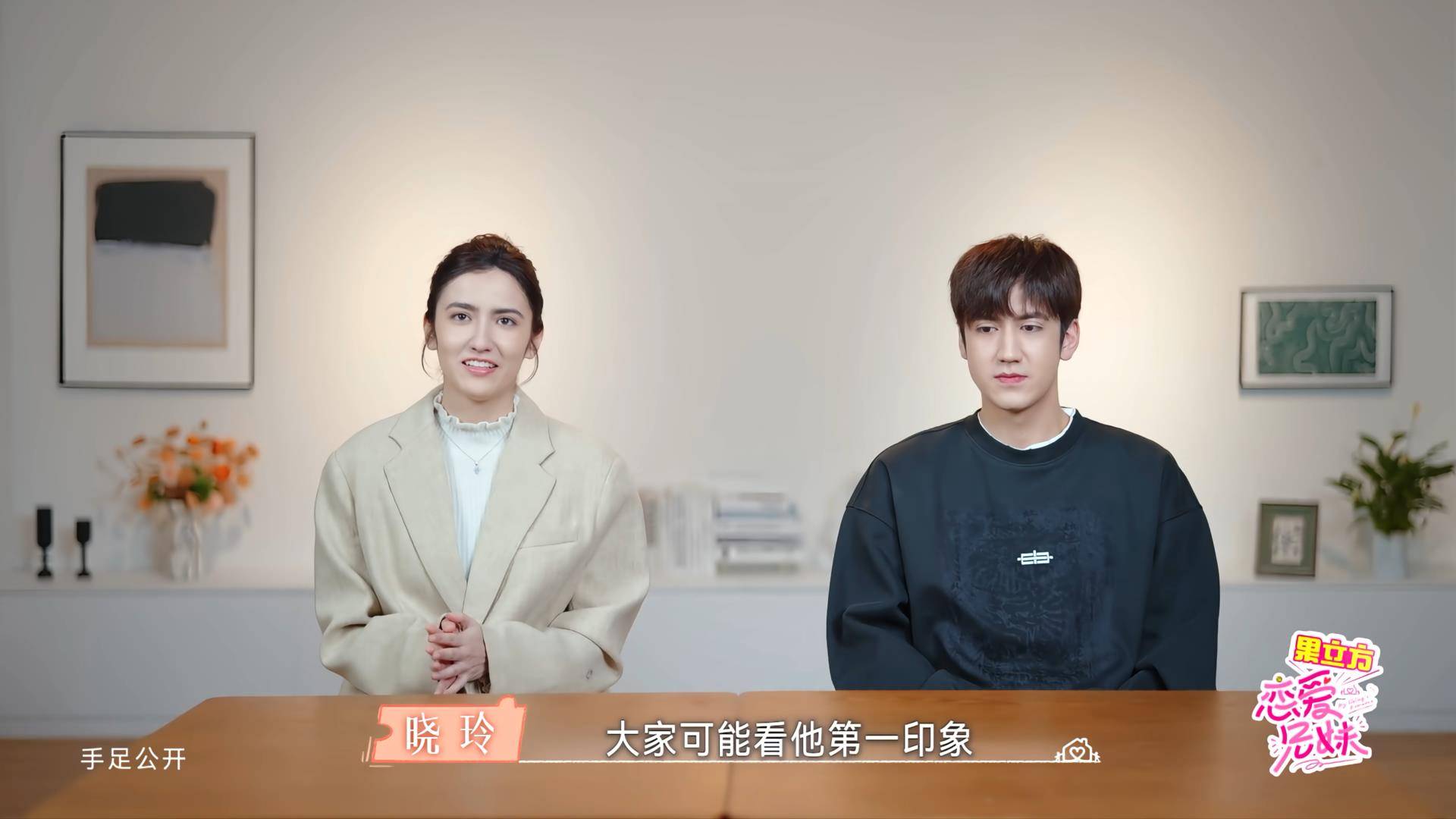 原创            《恋爱兄妹》第一期下，哈利跟欣欣配合默契，汤汤对苏苏情有独钟