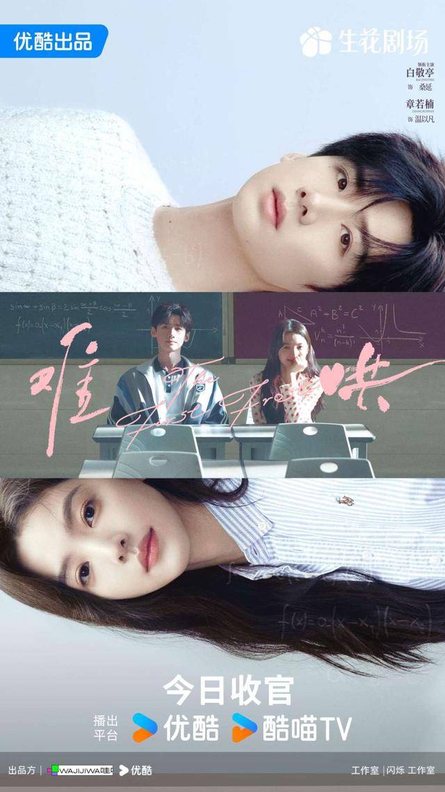 现象级收官，《难哄》用治愈美学重写现偶爆款公式