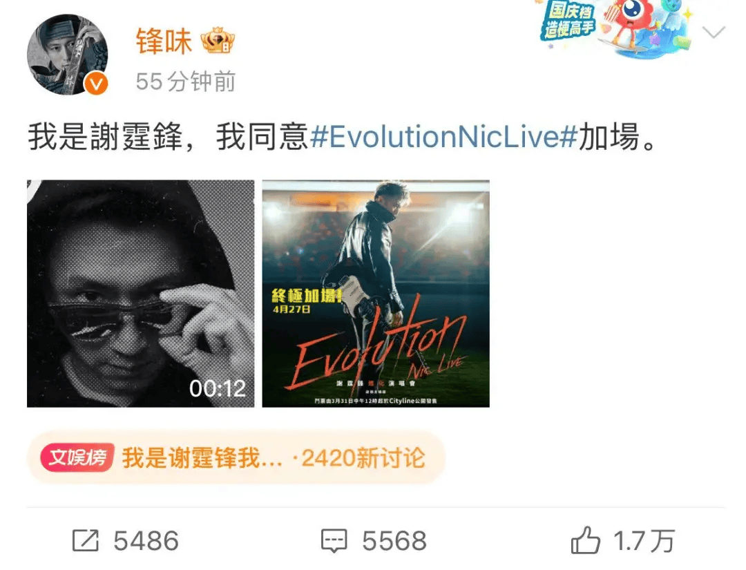 谢霆锋官宣！网友刷屏：我同意