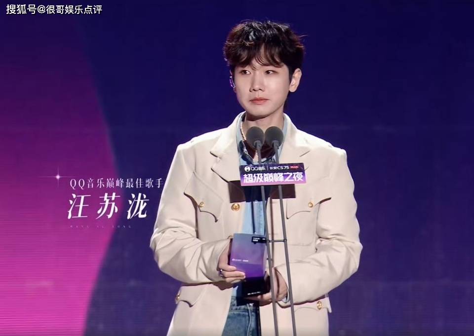 原创            汪苏泷荣获巅峰之夜最佳歌手，音乐创新与人格魅力，铸就乐坛标杆