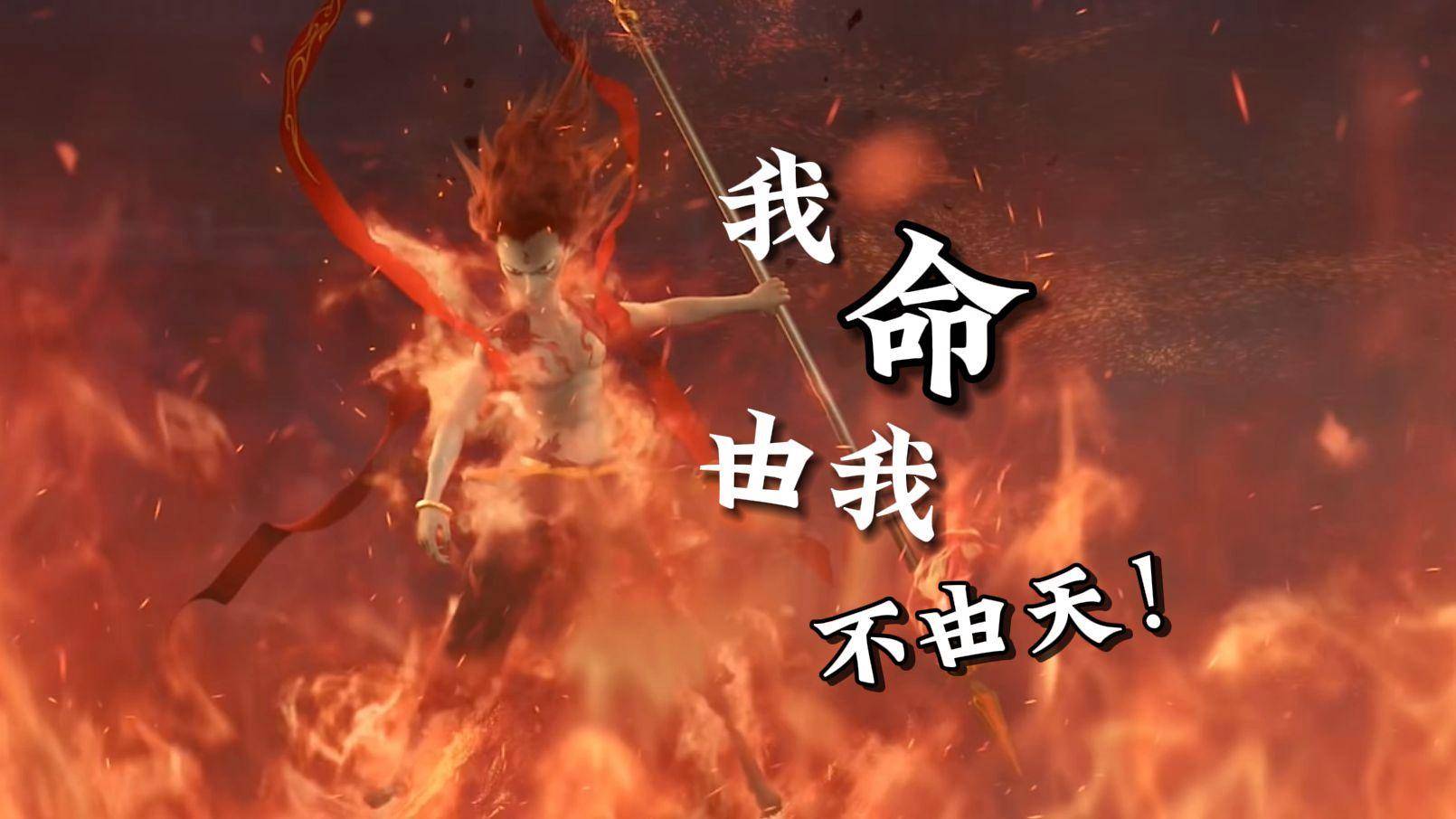 原创            《哪吒》最燃的一句话:我命由我不由天,其实也是最大的谎言
