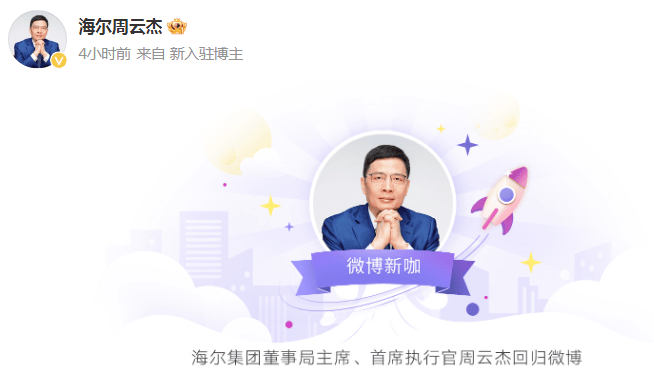 冲上热搜！他官宣回归，回应意外爆火