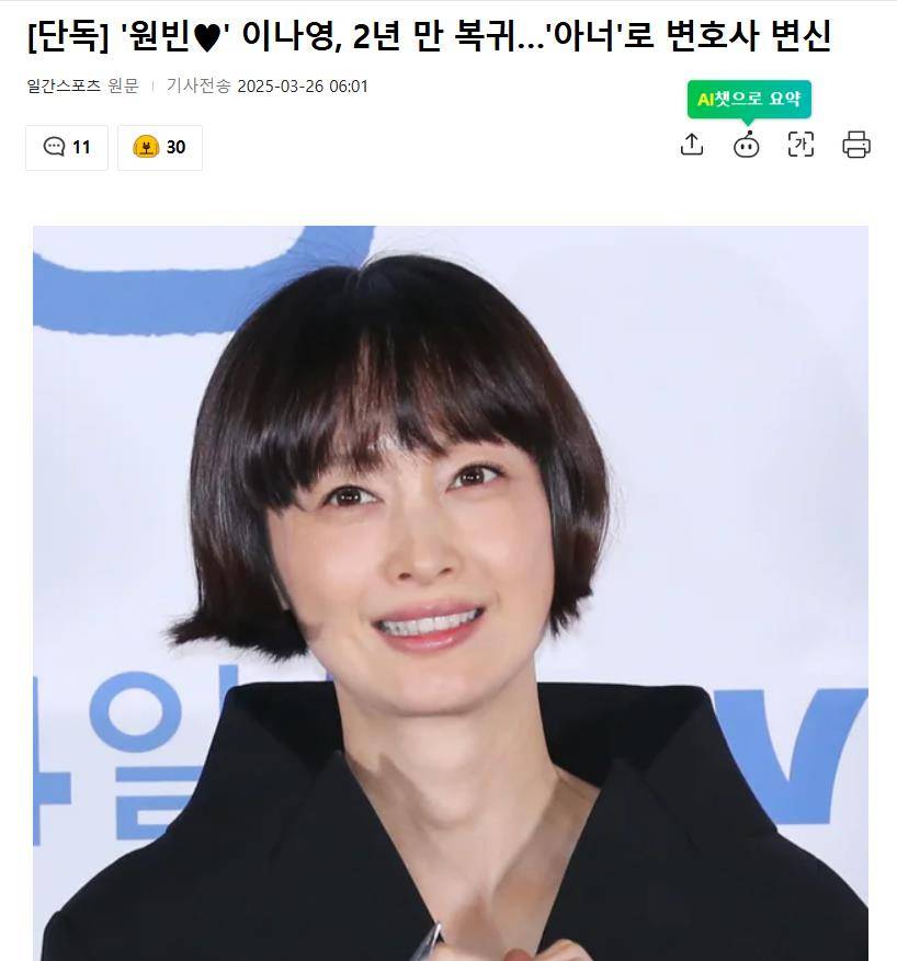 原创            元斌妻子李奈映出演新剧，与郑恩彩搭档首次挑战律师角色