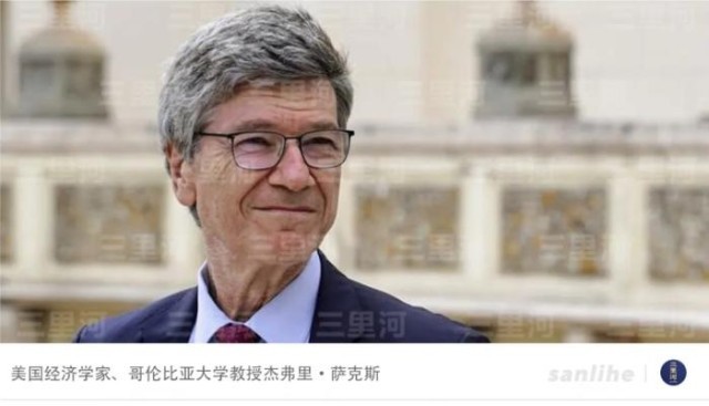 专访杰弗里·萨克斯：世界供应链面临挑战，中国稳定发展发挥建设性作用