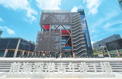 深港融合发展更进一竿