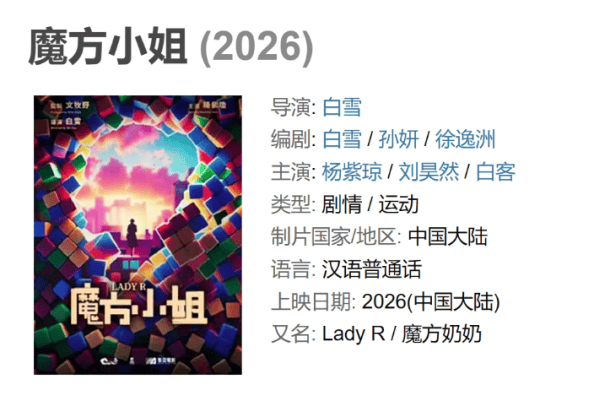 奥斯卡影后杨紫琼回归内娱，主演中国电影五月开拍！