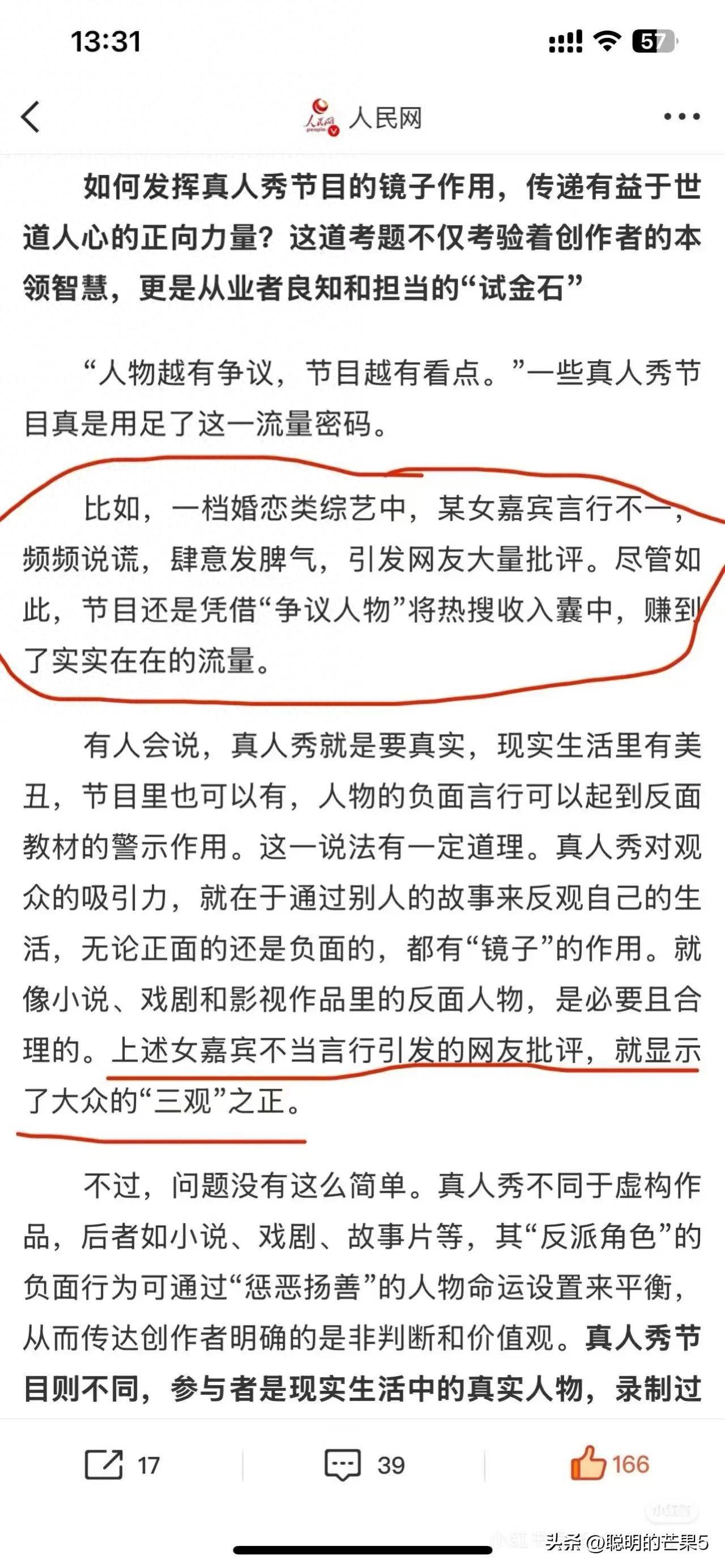 原创            麦琳又被官媒点大名了！实在太爽了