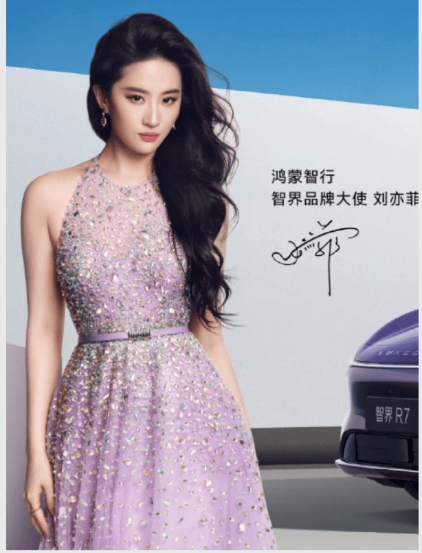 原创            余承东一喊刘亦菲全场欢呼！神仙姐姐引爆华为发布会