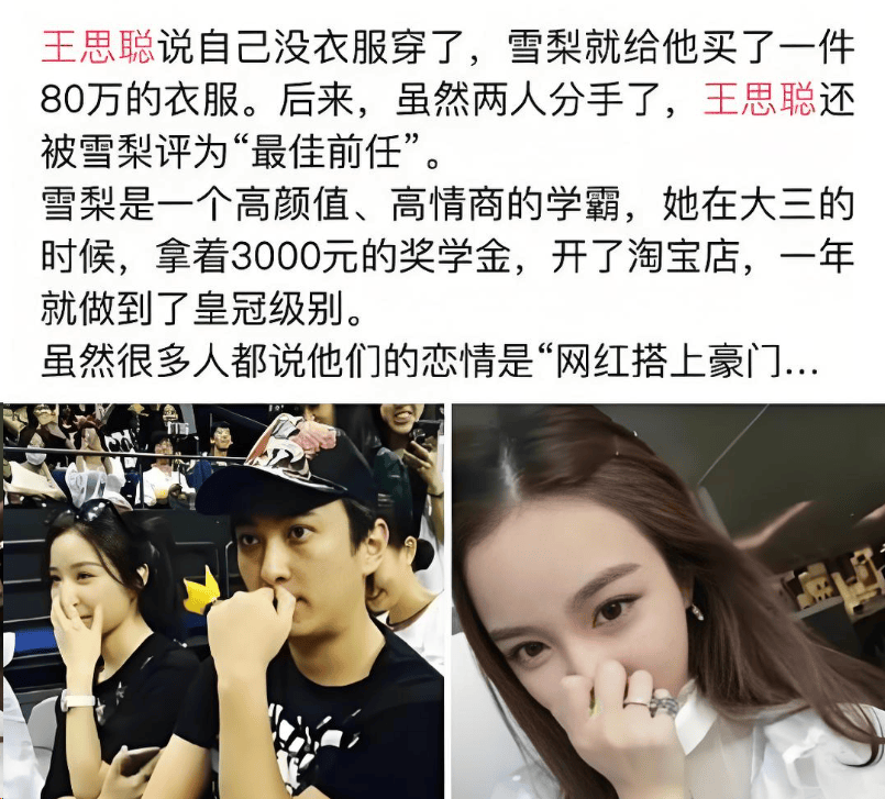 女主播如何高情商回应王思聪嘲讽？探讨公众人物应对负面评论的艺术