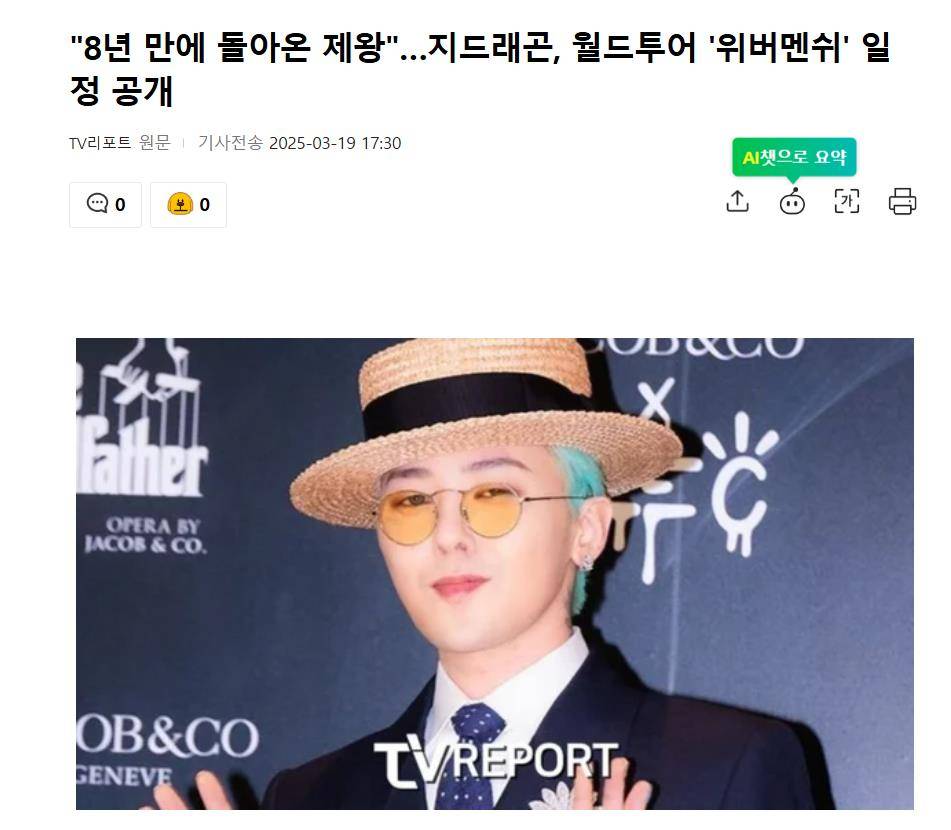 原创            权志龙时隔8年“王者归来”，世界巡演日程公开