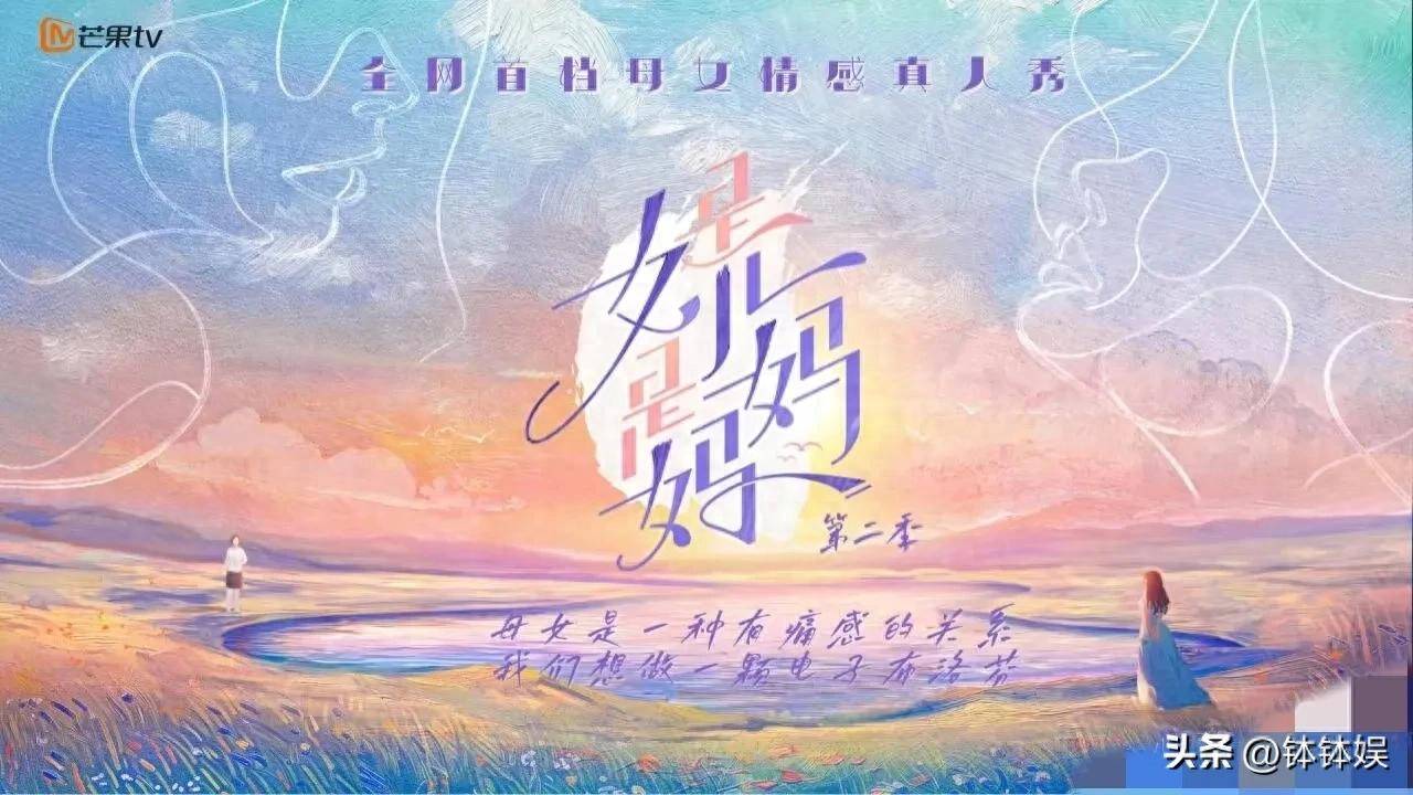 原创            《是女儿是妈妈2》昆明开录！黄圣依加盟，陈梦跟妈妈太像了