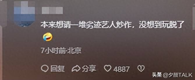 原创            无限期停播！《演员请就位3》给所有艺人敲响了警钟！