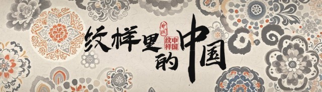 文化中国行｜侗族纹样“三鱼共首”，镌刻民族同舟共济