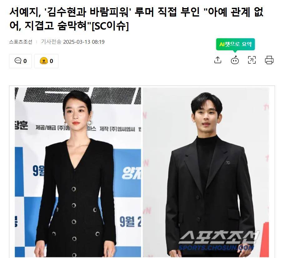 原创            韩国知名女星澄清与金秀贤“情侣关系传闻”