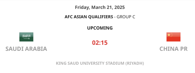 客战沙特 国足防线再遇严峻考验
