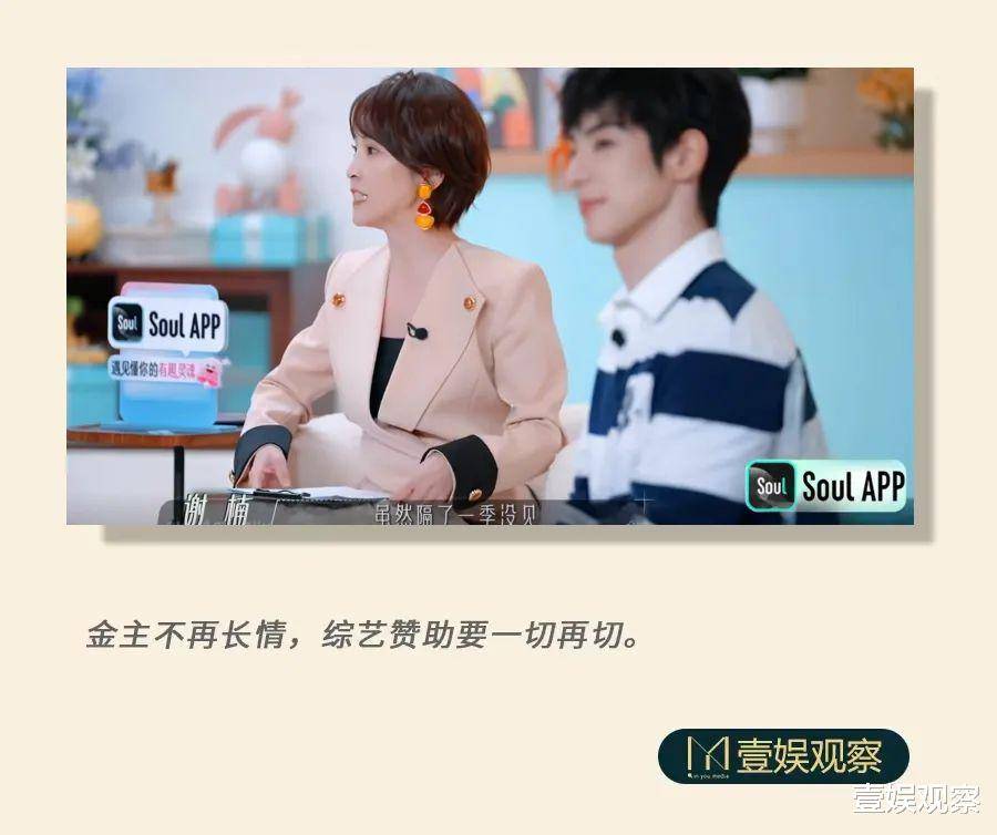 原创            综艺大金主换人,谁能取代伊利们来「护驾」?