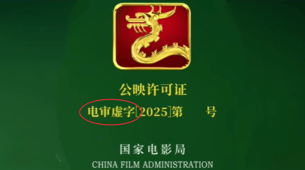 虚拟现实电影要有龙标啦！