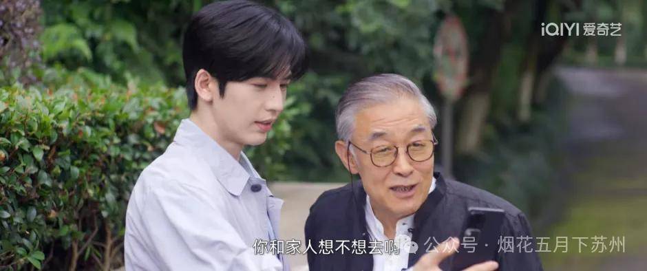 原创            《爱你》：何苏叶与沈惜凡见家长，外公为什么一定要安排在草药园？