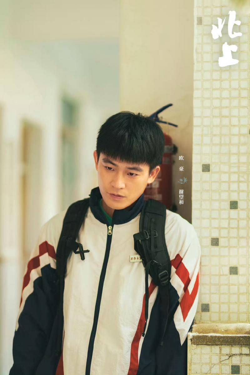 引发90后“怀旧”，欧豪的“北上”：不只有少年气与江湖气