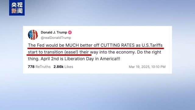 不满美联储“按兵不动” 特朗普敦促降息