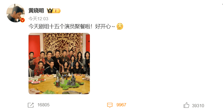 原创            黄晓明晒抽象聚餐照，10个黄晓明5个赵丽颖，毫无违和感