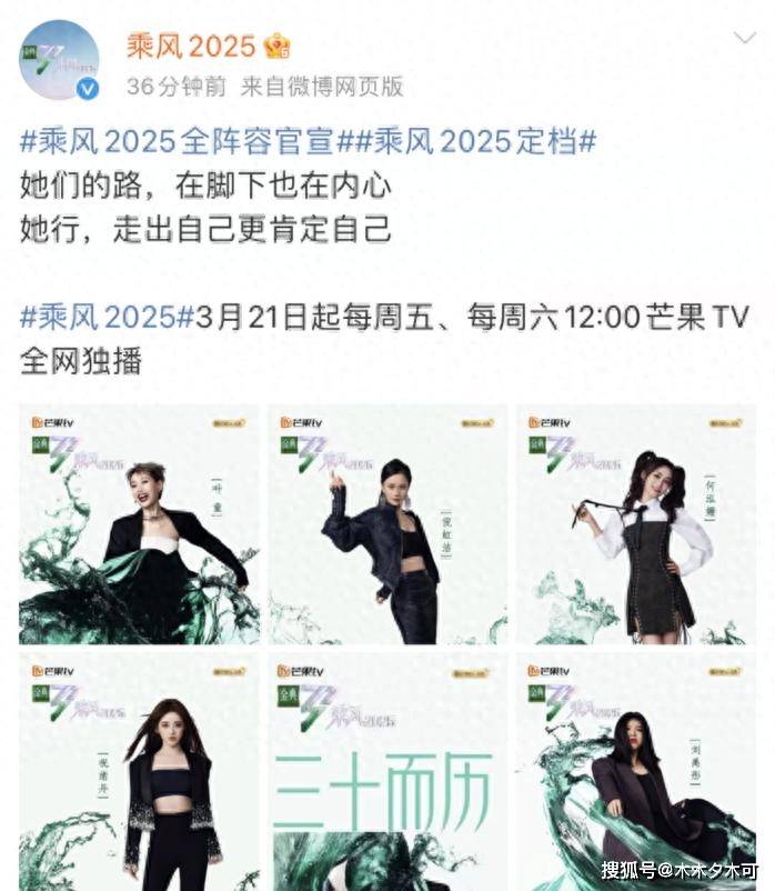 原创            《浪姐》二公又淘汰两位，祝绪丹应该哭挺惨，有人终究没有红的命