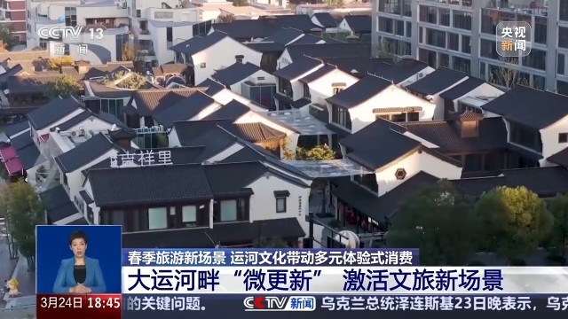 春日游玩好去处！这些运河值得你来一场Citywalk