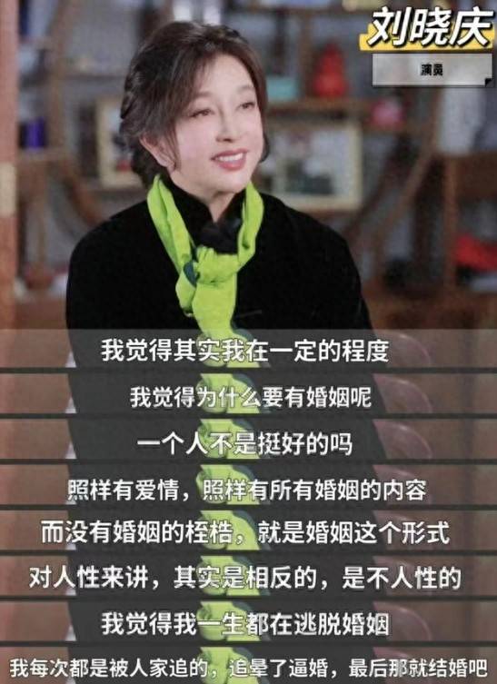 原创            74岁刘晓庆综艺表现：当都在可怜不婚女性时，她活成了最狠反击！