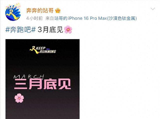 原创            《跑男13》月底录制，常驻嘉宾都回归，大热cp加盟，没有baby身影