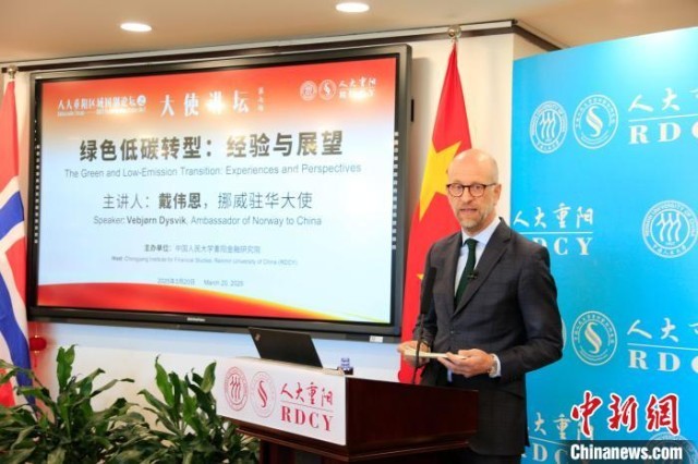 挪威驻华大使：发生在中国的创新实践能让所有人受益