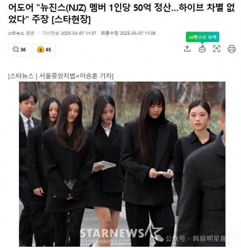 知名五代女团成员每人50亿韩元结算金，经纪公司表示“没有歧视”